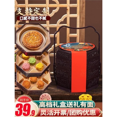 中秋高档月饼礼盒2025新款广式老五仁中秋节送礼品提篮包装盒