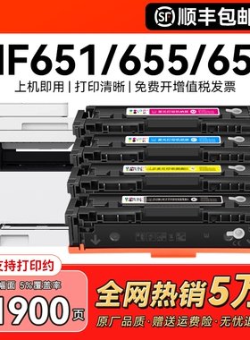【带芯片】适用佳能CRG067硒鼓MF651Cw 655 657Cdw粉盒656Cdw 654Cdw打印机墨盒LBP631Cw 633Cdw墨粉碳粉CMYK