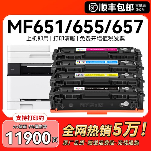 【带芯片】适用佳能CRG067硒鼓MF651Cw 655 657Cdw粉盒656Cdw 654Cdw打印机墨盒LBP631Cw 633Cdw墨粉碳粉CMYK