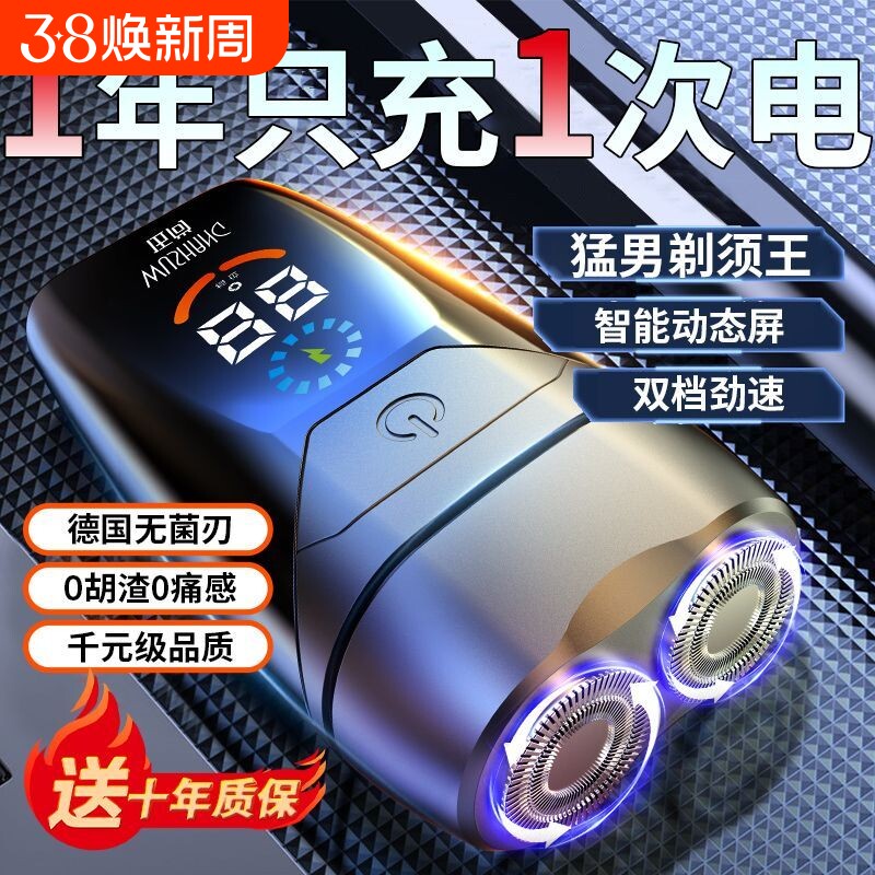 刮胡刀电动剃须刀男士2025新款胡须刀便携式男式刮胡子刀干净充电