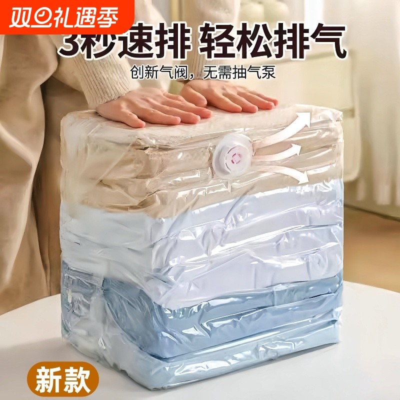 真空压缩袋免抽气衣服收纳袋加厚衣物被子棉被行李专用旅行袋防潮