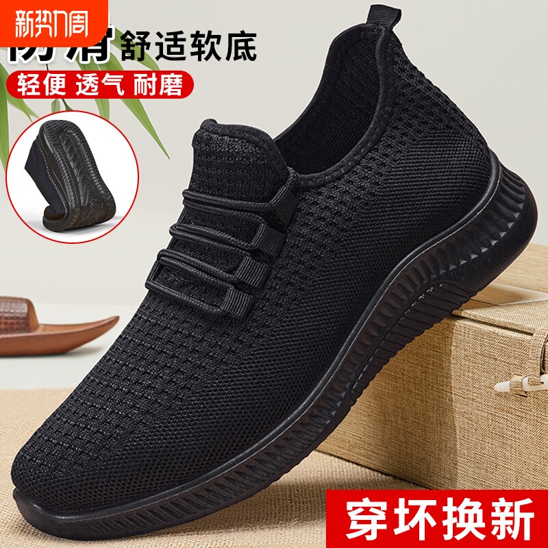 老北京布鞋男春秋新款防滑厨房一脚蹬工作2026软底休闲健步运动鞋