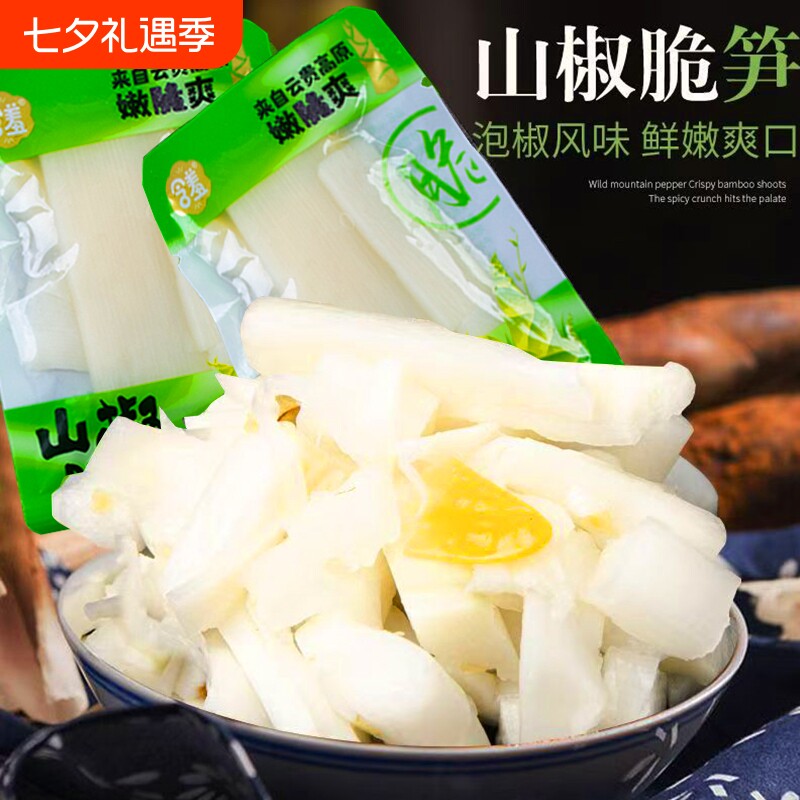 泡椒笋片山椒脆笋泡椒竹笋小包装开袋即食网红零食小吃休闲袋装