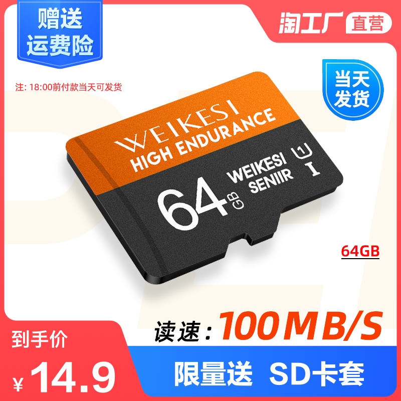 SD卡