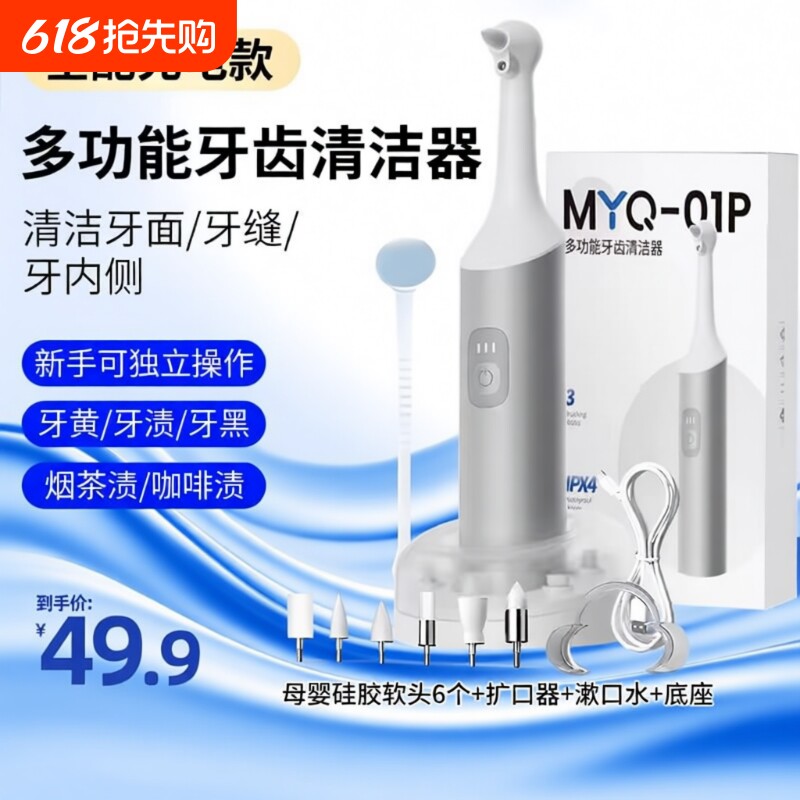 lbbh牙齿污垢清洁抛光器去烟渍牙菌斑洁牙洗牙神器牙刷美白牙垢