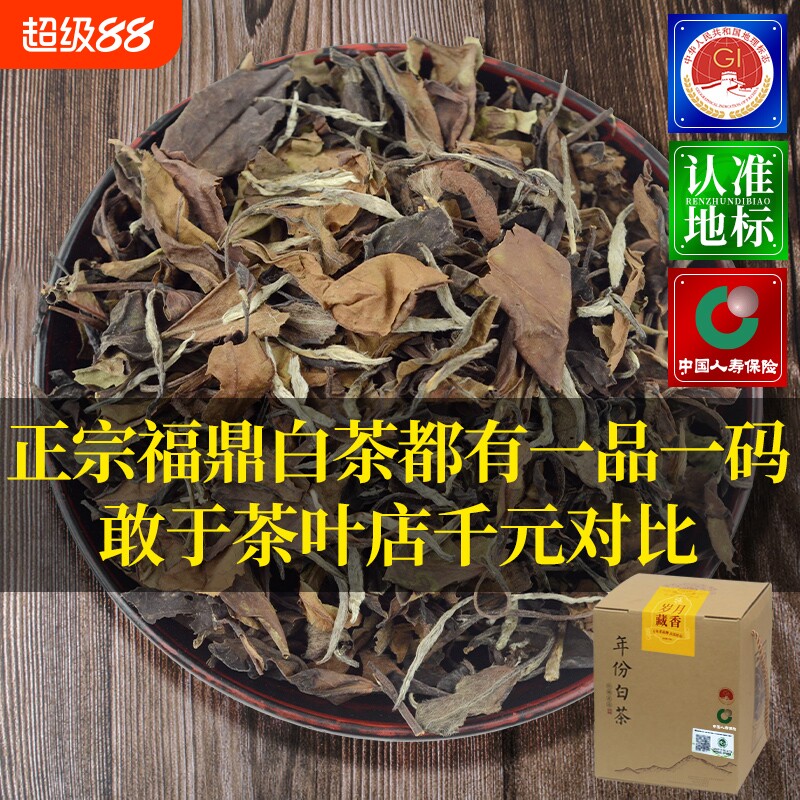 福鼎白茶2015寿眉老白茶可泡可煮图片