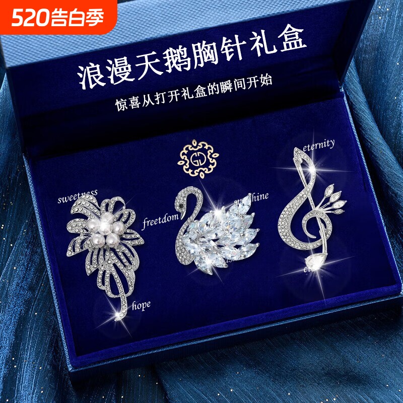 高档胸针女士气质高级感生日礼物送老婆轻奢胸花套装高档别针配饰