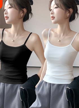 吊带背心女款外穿修身显瘦螺纹打底衫夏季美背上衣无胸垫白色黑色