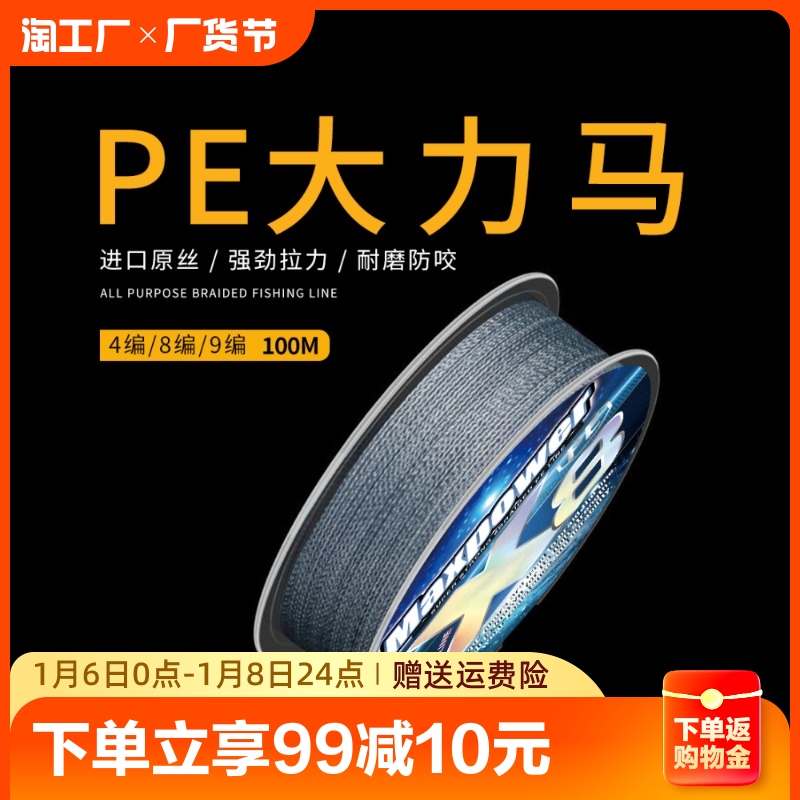 进口大力马鱼线主线8编超强拉力路亚专用9编钓鱼pe线子线正品超柔