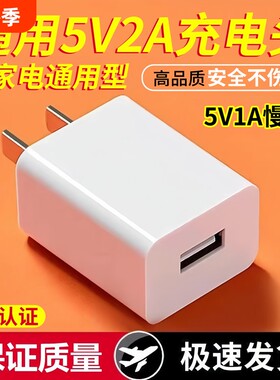 三昕3C认证通用USB插头5V2A充电器充电头1a适用华为荣耀小米oppo快充安卓8x耳机sub充电宝指纹锁监控数据线头