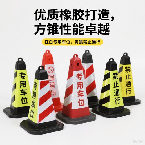 停车桩占位路反光禁止反光禁