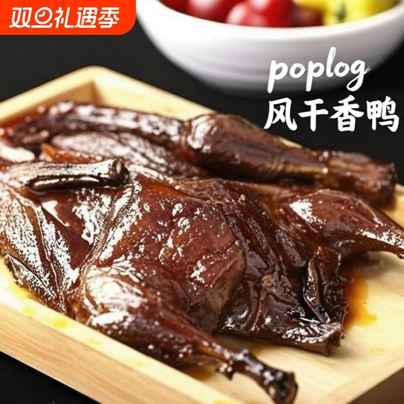 新年年货湖北特产酱鸭整只风干酱板鸭腊鸭加热即食熟食送礼鸭肉