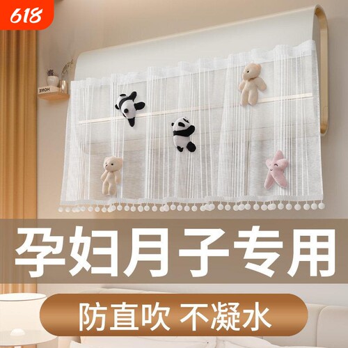 【工厂直销】通用空调防直吹帘
