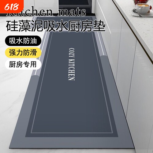 硅藻泥厨房地垫防滑防油吸水耐脏