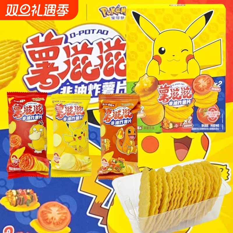 薯片醇香原味袋装非油炸健康休闲