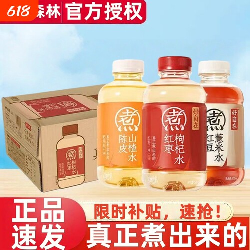 元气森林红豆薏米水瓶装500ml