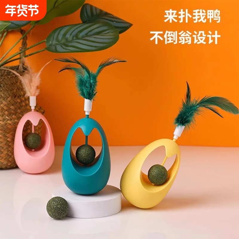 猫玩具不倒翁猫薄荷转盘玩具羽毛逗猫棒解闷自嗨逗猫神器消耗体力,宠物/宠物食品及用品,逗猫棒,淘宝优惠券,粉丝福利购,淘宝优惠卷