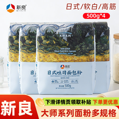 新良日式吐司粉高筋粉