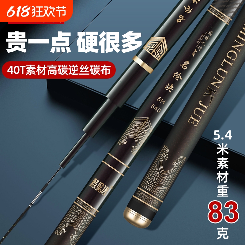GW鱼竿名伦决钓手杆超轻超硬碳素鲤鱼鲫鱼28调台钓竿619调轻量