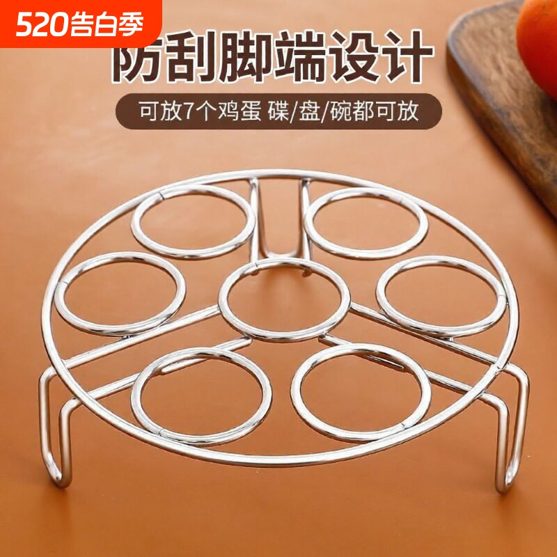 加厚不锈钢蒸架电饭煲小架子蒸蛋器高脚蒸菜食品级隔热鸡蛋多功能
