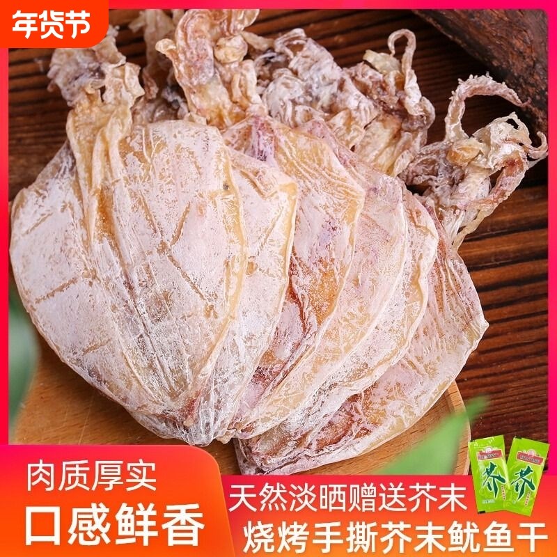 烤鱿鱼尤鱼手撕鱼须干炭烤炒菜鱿鱼干烧烤干货芥末北海小鱼干海产,水产肉类/新鲜蔬果/熟食,鱿鱼干,淘宝优惠券,粉丝福利购,淘宝优惠卷