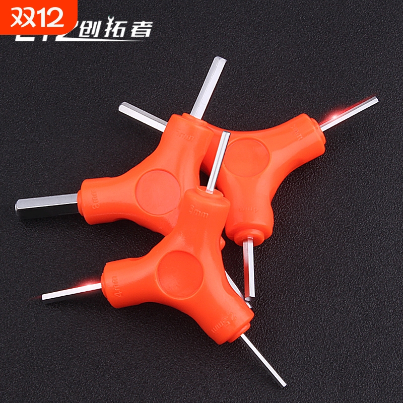 三叉y型内六角扳手8mm自行车工具