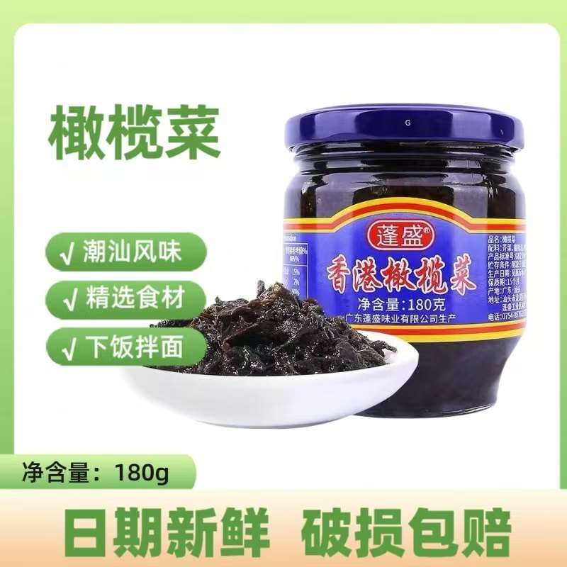 蓬盛橄榄菜180g正宗家用瓶装橄榄菜咸菜酱腌菜拌面炒菜配粥下饭菜,水产肉类/新鲜蔬果/熟食,酱菜/下饭菜/外婆菜,淘宝优惠券,粉丝福利购,淘宝优惠卷