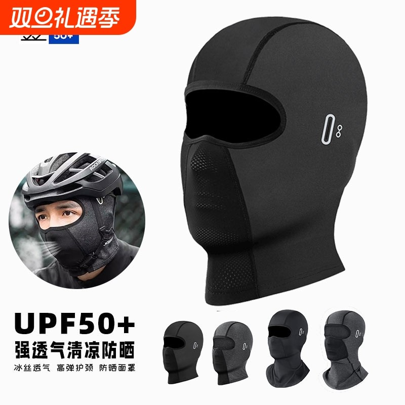 骑行装备冰丝头套男女摩托骑行全脸防晒面罩夏季防风防紫外线头盔