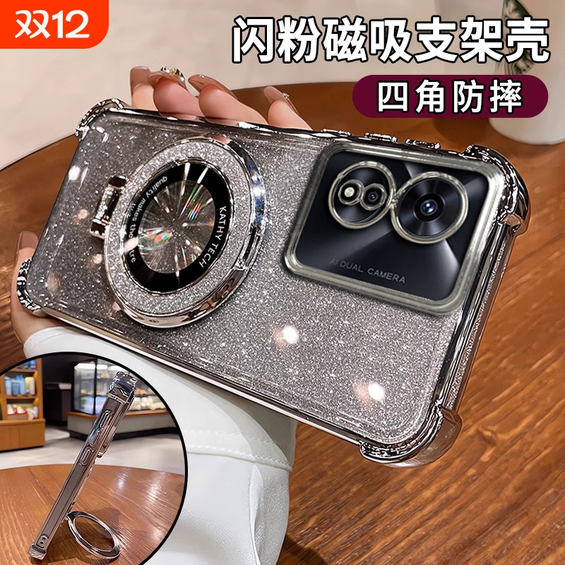 磁吸支架适用OPA975G手机