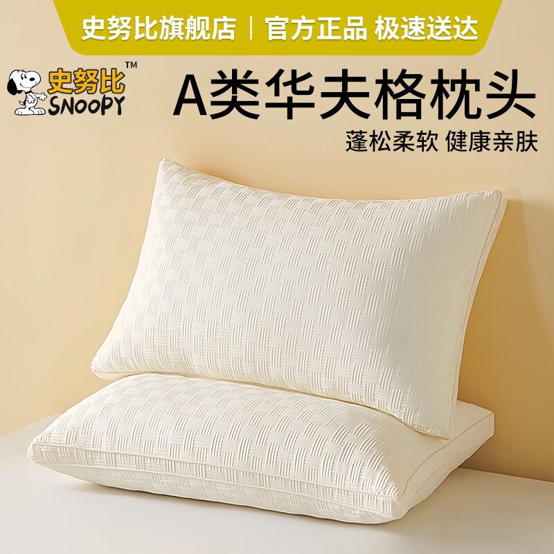枕头枕芯家用护颈椎助睡眠学生宿舍专用单人一对记忆棉按摩整头男