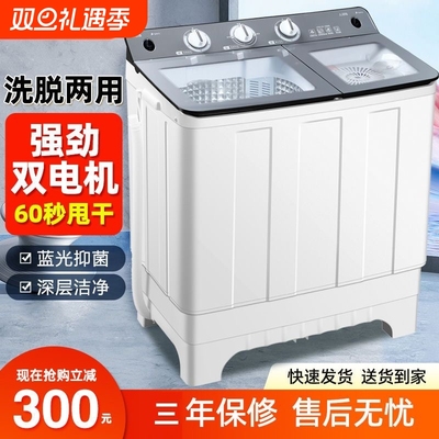 扬子半自动洗衣机双桶双缸家用小型迷你宿舍租房大容量波轮飓风