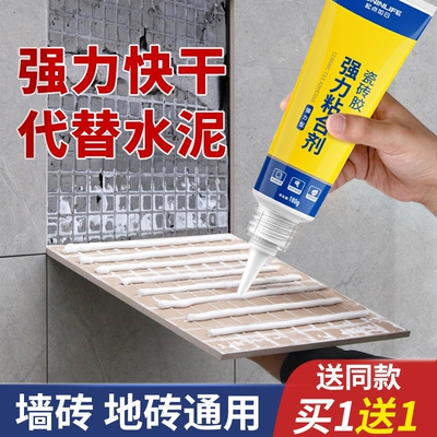 瓷砖接著剂强力黏合剂代