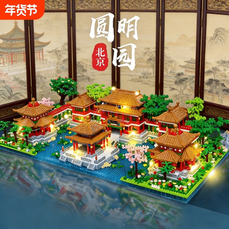 兼容乐高圆明园故宫积木2026新款高难度大型建筑系列男孩拼装玩具,玩具/童车/益智/积木/模型,普通塑料积木,淘宝优惠券,粉丝福利购,淘宝优惠卷