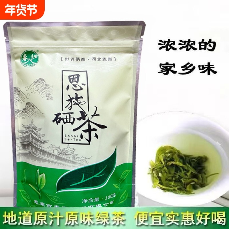 2026年新茶恩施硒茶耐泡口粮茶恩施高山云雾浓香型绿茶正宗特浓,茶,特色产区绿茶,淘宝优惠券,粉丝福利购,淘宝优惠卷