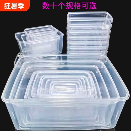 无盖塑料盒 摊位展卖盒 样品展示盒 冰箱收纳盒子中号塑料储物盒