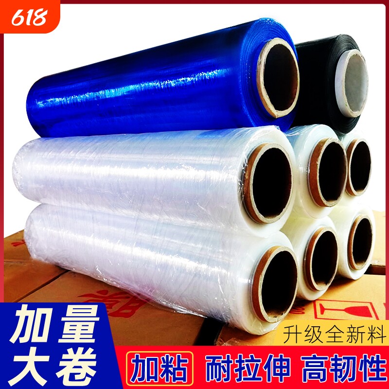 缠绕膜打包膜搬家保护神器包装膜PE拉伸膜工业专用自粘膜黑色大卷