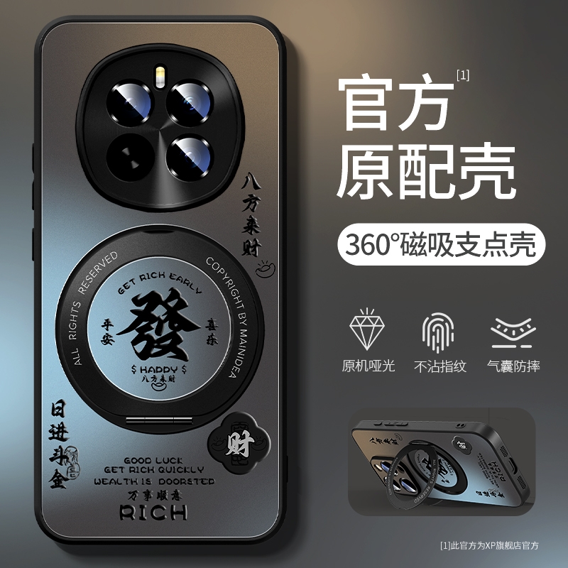【磁吸支架】荣耀magic7/6手机壳