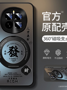 荣耀magic7手机壳新款带支架适用华为荣耀magic6pro高级感honormagic7por磁吸旋转全包防摔honor外壳保护套棋