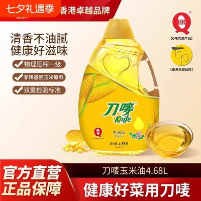 刀唛玉米油非转基因压榨亚麻籽油食用油家用植物油商用大桶装