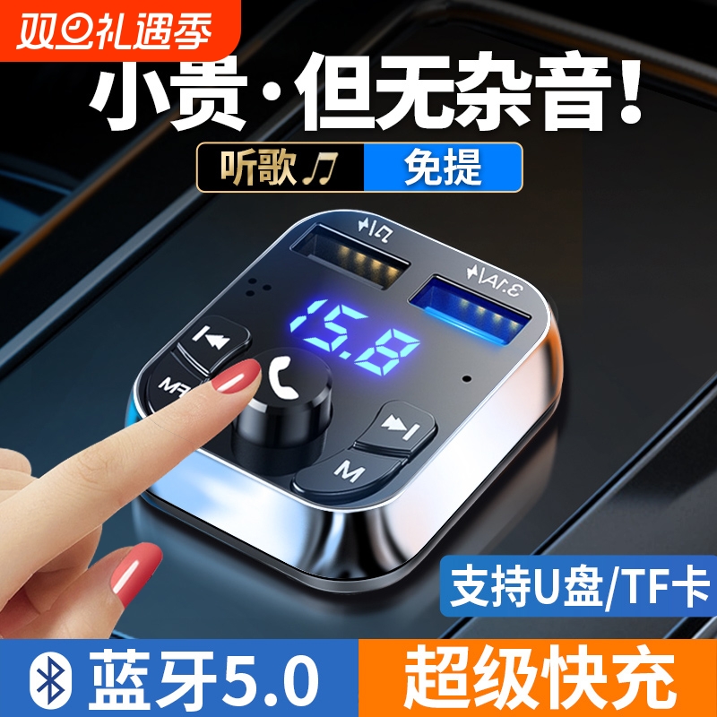 车载蓝牙接收器无损音质mp3播放器汽车用转换器点烟器充电器通用