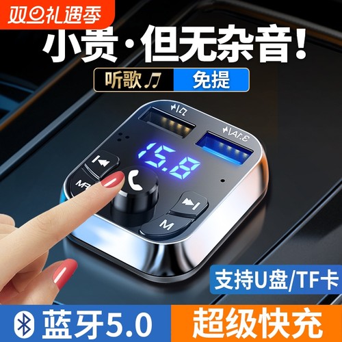 无损音质MP3】车载5.0蓝牙接收器