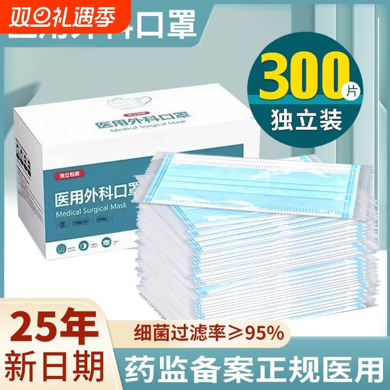 医用外科口罩成人装|千人加购