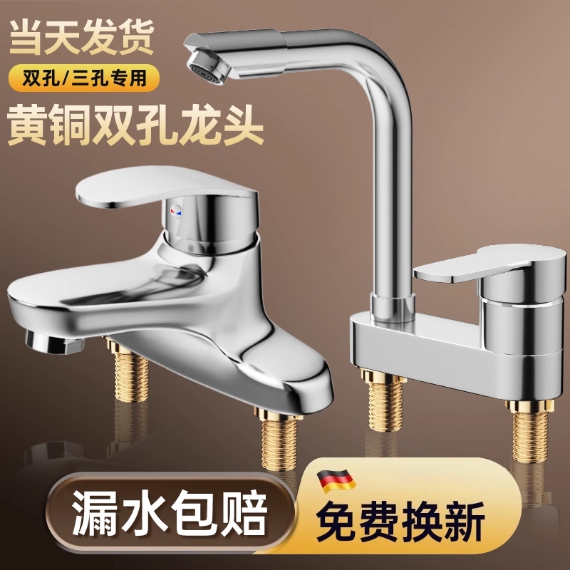卫生间洗脸盆双孔水龙头冷热水二合一浴室洗手池洗漱台铜面盆龙头
