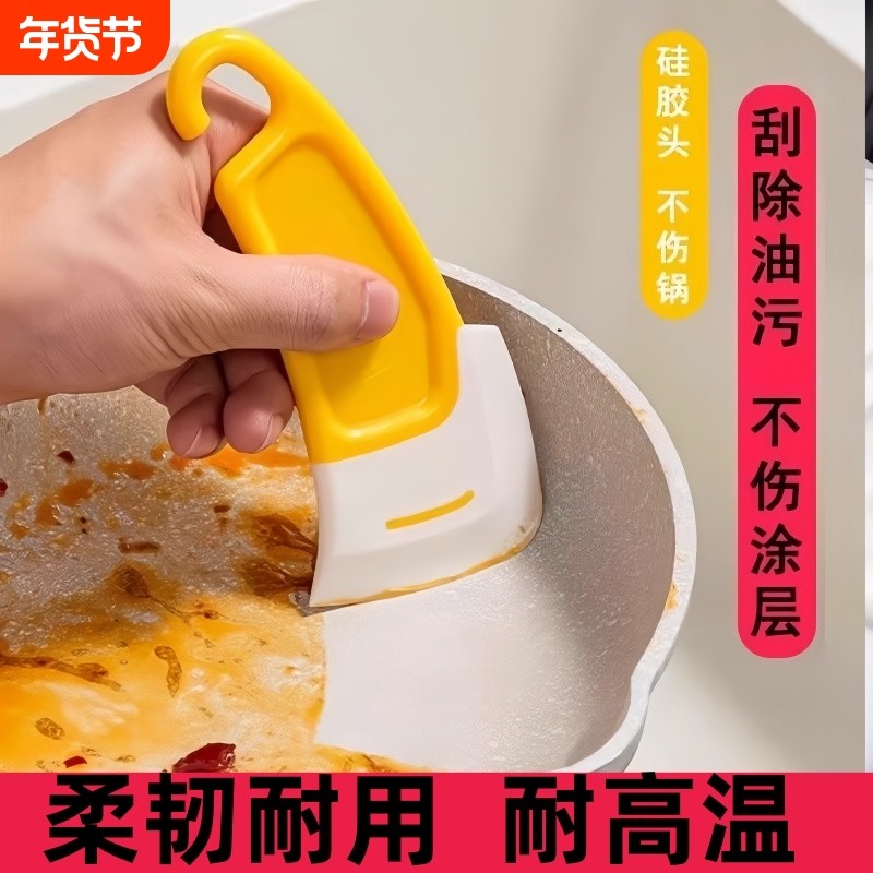 新款硅胶刮刀锅底清洁耐高温刮板洗锅碗碟不粘锅家用刮片油污铲,厨房/烹饪用具,其它烘焙器具,淘宝优惠券,粉丝福利购,淘宝优惠卷