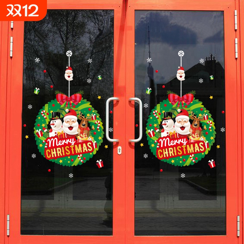 2026圣诞玻璃贴纸自粘装饰