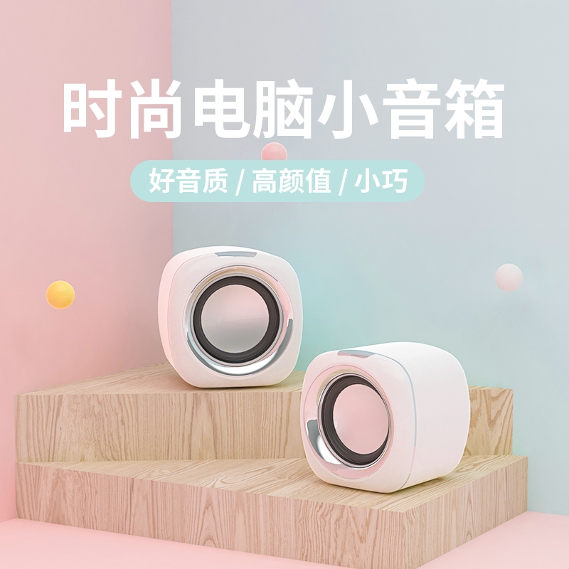电脑音响台式家用有线小音箱桌面迷你小型低音炮笔记本喇叭手机