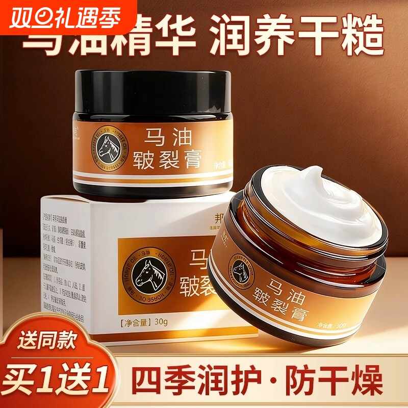 手脚干裂粗糙脱皮皲裂膏马油保湿滋润防裂膏脚后跟干裂修复膏护手