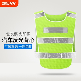 车用交通反光安全背心防护服驾驶员护学岗汽车治安施工荧光衣马甲
