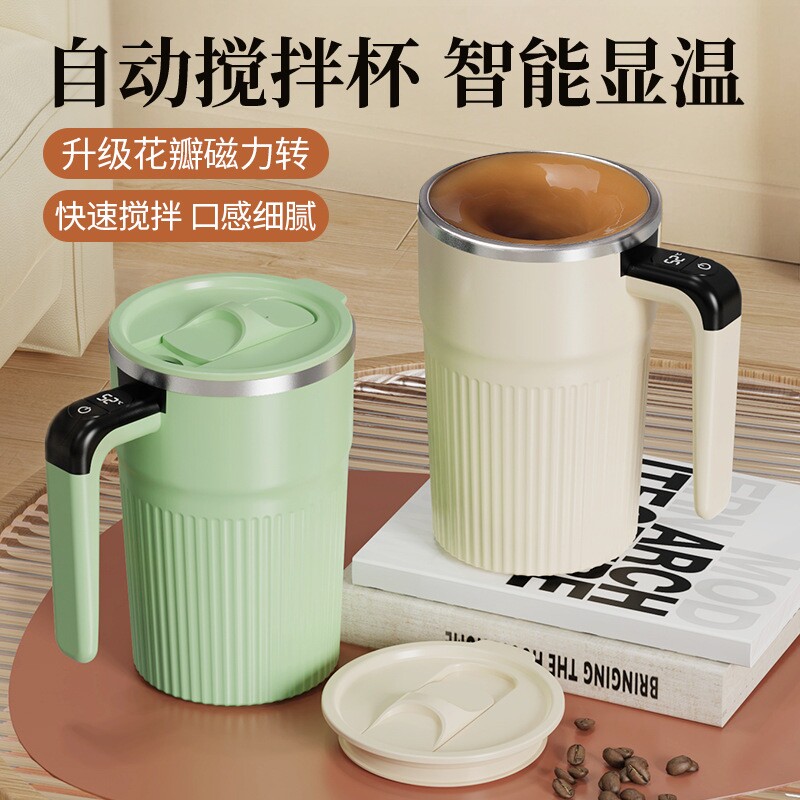 全自动家用搅拌杯电动充电冲泡奶粉豆浆咖啡水杯新杯子带盖保温