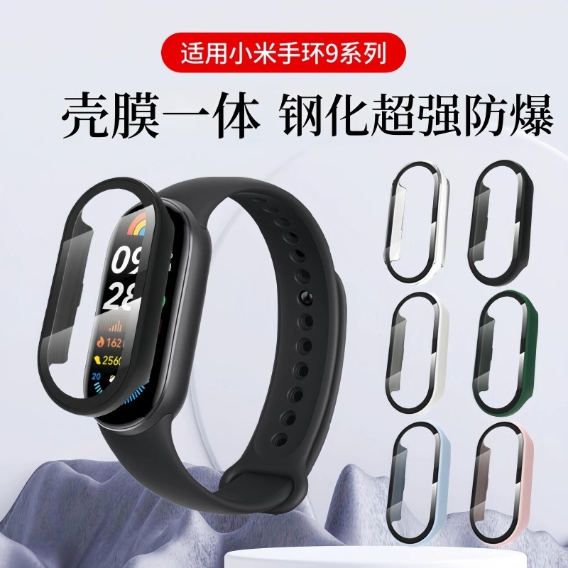 适用小米手环10保护壳小米9nfc版手环钢化壳膜一体8代保护套7代6/5/4/3代手表壳配件保护膜粉色透明银色黑色图片